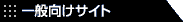 ��ʌ����T�C�g