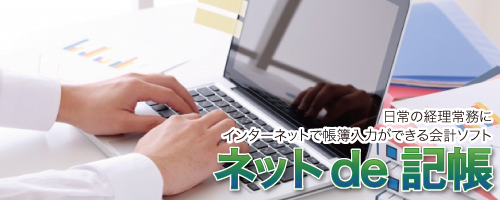 税務・経理